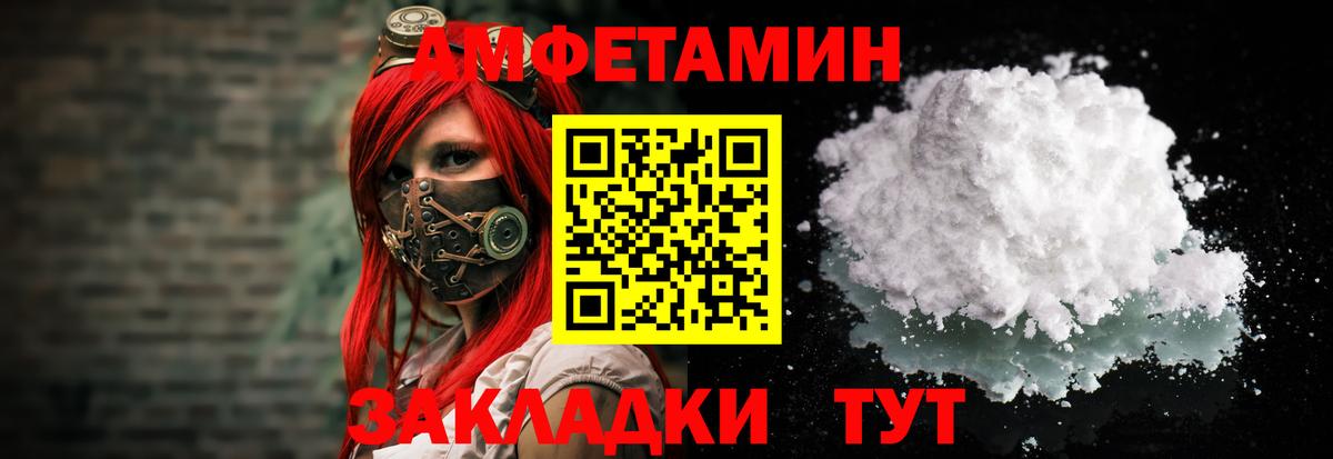 АМФЕТАМИН Premium  Амфетамин  Новый Уренгой  Вход с VPN 