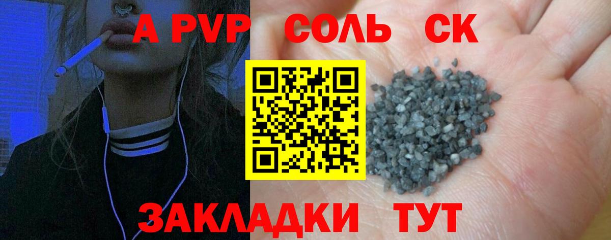 Альфа ПВП  Вход с VPN  APVP мука  Новый Уренгой  A PVP крисы CK  APVP СК 