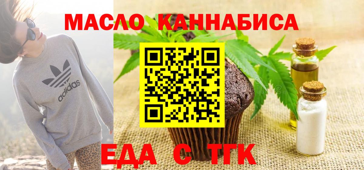 Новый Уренгой  Cannafood марихуана  Вход с VPN 