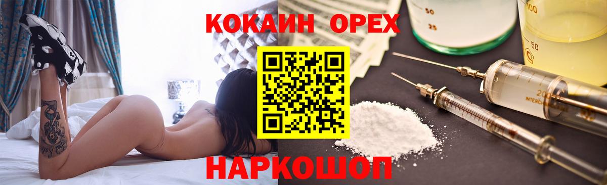 Cocaine 99% Новый Уренгой