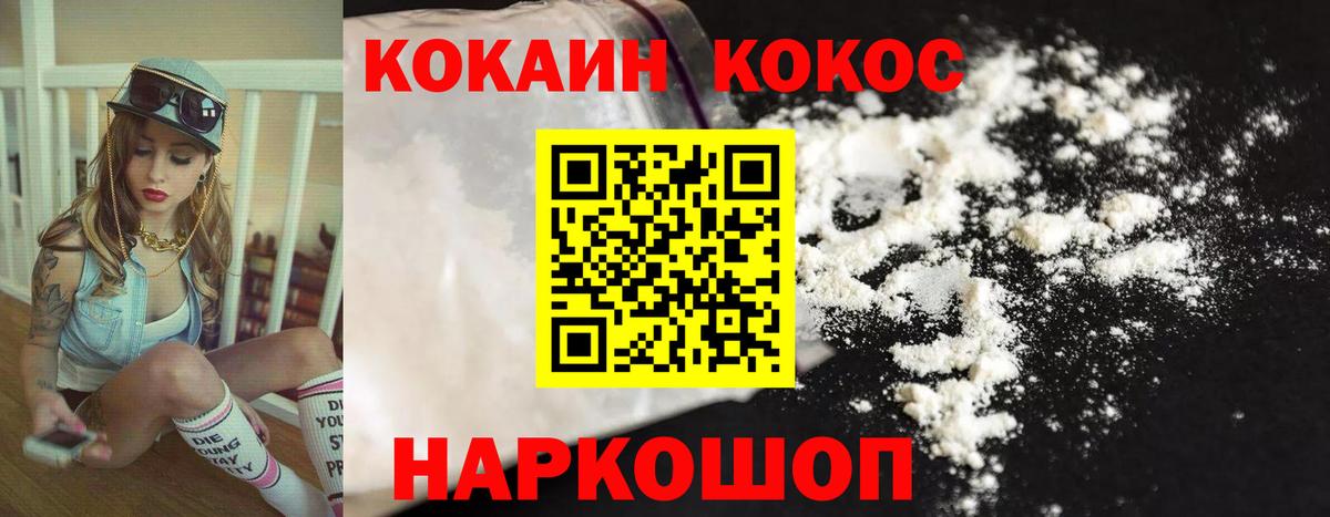 Кокаин Эквадор  КОКАИН  Новый Уренгой  Вход с VPN 