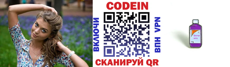 omg ONION  Новый Уренгой  Кодеин Purple Drank 