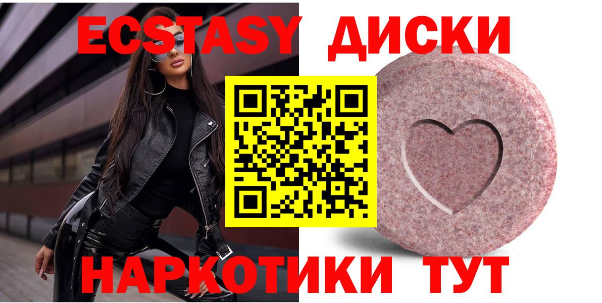 Ecstasy 99% Новый Уренгой