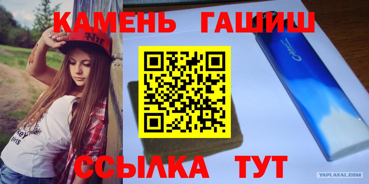 Новый Уренгой  ГАШ гашик  Вход с VPN  Гашиш 40% ТГК 