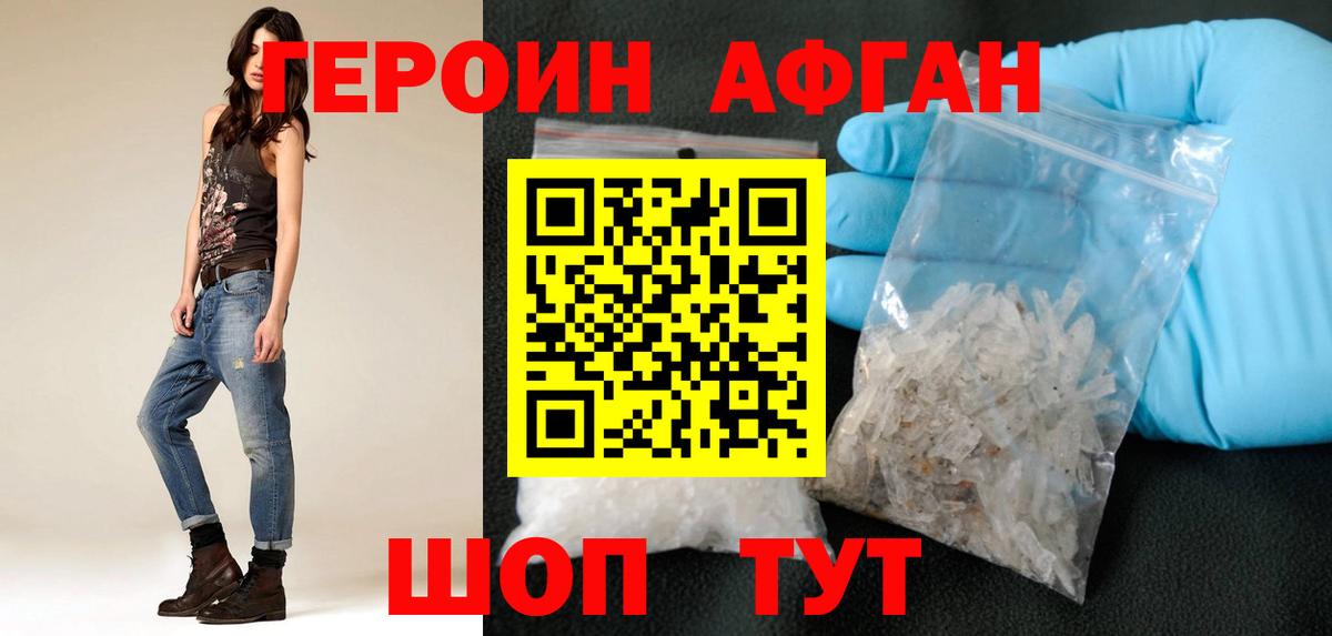 Героин гречка  Вход с VPN  ГЕРОИН  Новый Уренгой 
