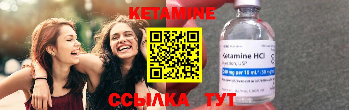 Кетамин VHQ  Кетамин ketamine  Новый Уренгой  ОМГ ОМГ ССЫЛКА  Вход с VPN 