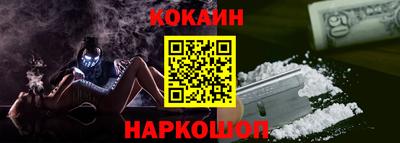 соль ск Наро-Фоминск