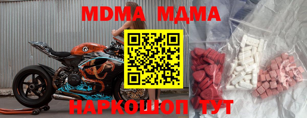Новый Уренгой  МДМА молли  Вход с VPN 