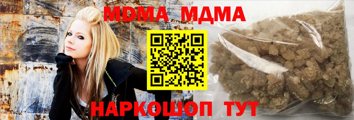 MDMA crystal Новый Уренгой