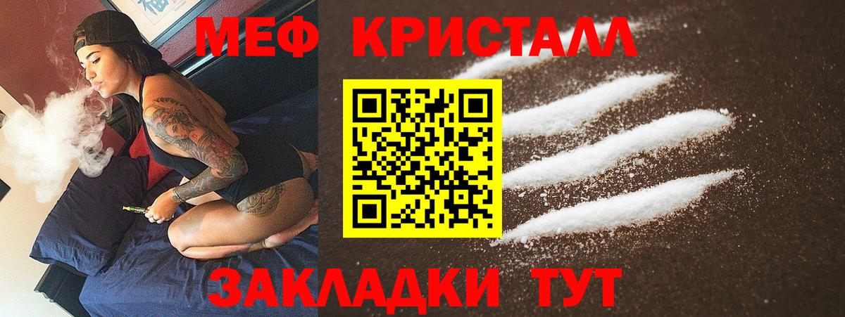 Меф 4 MMC  Мефедрон  Новый Уренгой  МЯУ-МЯУ 4 MMC  купить наркотики сайты  Вход с VPN 