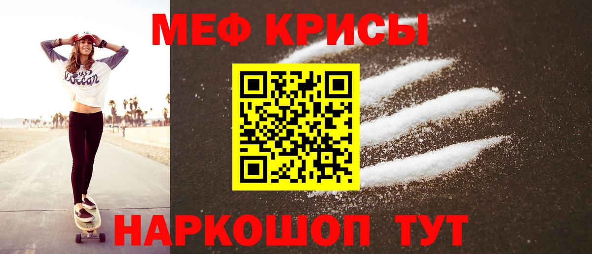 Меф кристаллы Новый Уренгой