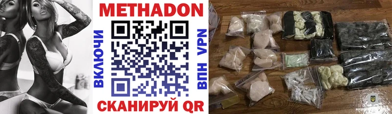 Метадон мёд  Новый Уренгой 
