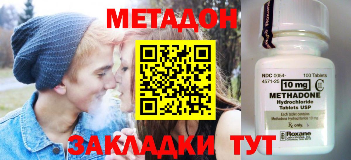 Новый Уренгой  МЕТАДОН кристалл  мега   МЕТАДОН белоснежный  Вход с VPN 