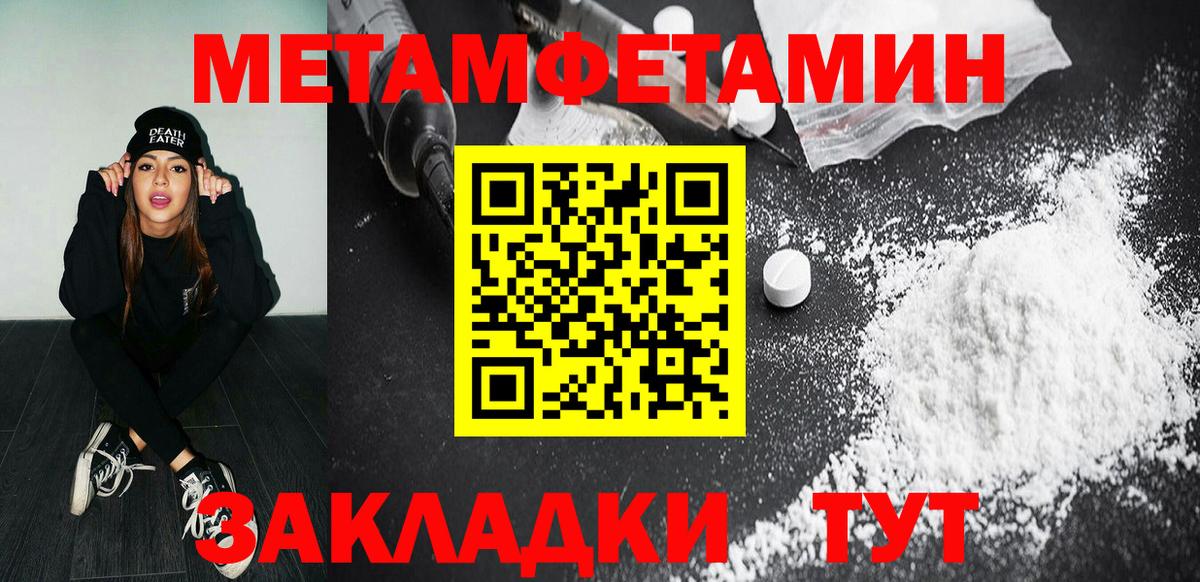Новый Уренгой  МЕТАМФЕТАМИН кристалл  Вход с VPN  МЕТАМФЕТАМИН кристалл 