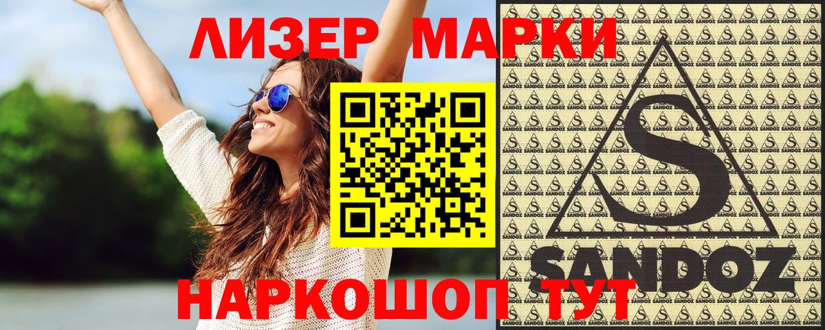 Марки NBOMe  Вход с VPN  Новый Уренгой  закладки  Наркотические марки 1,8мг  Наркотические марки 1,8мг 