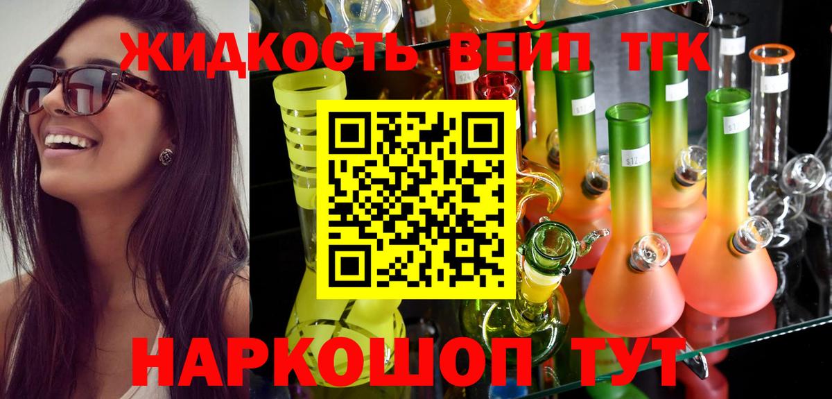 Новый Уренгой  Дистиллят ТГК вейп с тгк  Вход с VPN  ТГК Wax 
