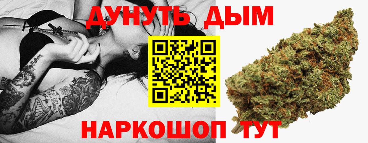 МАРИХУАНА тримм  Вход с VPN  Бошки марихуана марихуана  Каннабис план  Новый Уренгой 